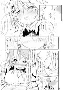 Page 10 of Girly*Dreamy - preview thumbnail