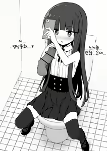 Page 12 of Yukimi-chan ha Nikubenki ni Narimashita  Ero CG Shuu sabun 57-mai + Omake | 유키미쨩은 육변기가 되었습니다 + 오마케 - preview thumbnail