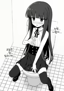 Page 15 of Yukimi-chan ha Nikubenki ni Narimashita  Ero CG Shuu sabun 57-mai + Omake | 유키미쨩은 육변기가 되었습니다 + 오마케 - preview thumbnail