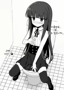 Page 16 of Yukimi-chan ha Nikubenki ni Narimashita  Ero CG Shuu sabun 57-mai + Omake | 유키미쨩은 육변기가 되었습니다 + 오마케 - preview thumbnail