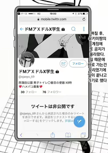 Page 18 of Yukimi-chan ha Nikubenki ni Narimashita  Ero CG Shuu sabun 57-mai + Omake | 유키미쨩은 육변기가 되었습니다 + 오마케 - preview thumbnail