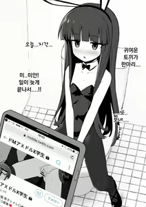 Page 19 of Yukimi-chan ha Nikubenki ni Narimashita  Ero CG Shuu sabun 57-mai + Omake | 유키미쨩은 육변기가 되었습니다 + 오마케 - preview thumbnail