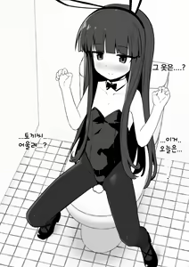 Page 20 of Yukimi-chan ha Nikubenki ni Narimashita  Ero CG Shuu sabun 57-mai + Omake | 유키미쨩은 육변기가 되었습니다 + 오마케 - preview thumbnail