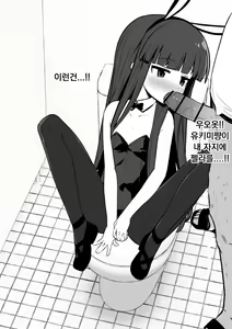 Page 24 of Yukimi-chan ha Nikubenki ni Narimashita  Ero CG Shuu sabun 57-mai + Omake | 유키미쨩은 육변기가 되었습니다 + 오마케 - preview thumbnail