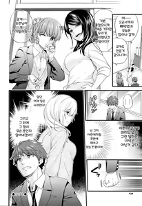 Page 136 of Sukikoi | 스키코이 - preview thumbnail