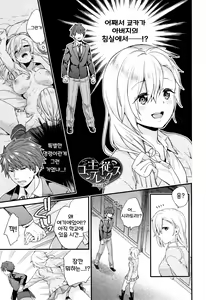 Page 171 of Sukikoi | 스키코이 - preview thumbnail