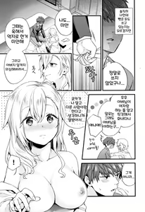 Page 177 of Sukikoi | 스키코이 - preview thumbnail