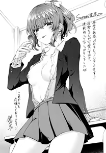 Page 194 of Sukikoi | 스키코이 - preview thumbnail