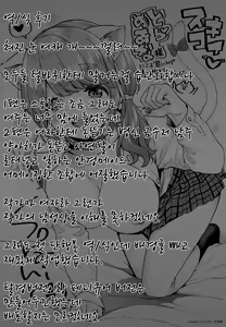 Page 198 of Sukikoi | 스키코이 - preview thumbnail