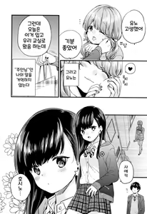 Page 32 of Sukikoi | 스키코이 - preview thumbnail