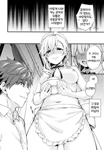 Page 98 of Sukikoi | 스키코이 - preview thumbnail