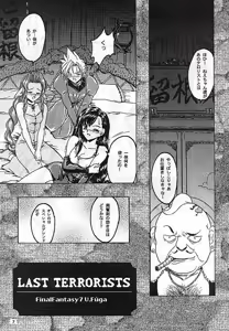 Last Terrorists — hentai manga cover on Fhentai