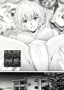 Page 11 of Ryojoku Choukyo Rei - preview thumbnail