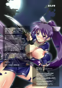 Page 2 of Meniku Ninpouchou ~Daiichiya Nikurin no Musume~ | Forest of Female Flesh - First Night - preview thumbnail