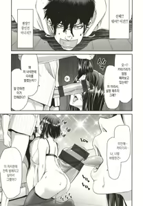 Page 38 of Iede Onna o Hirottara - When I picked up a runaway girl. - preview thumbnail