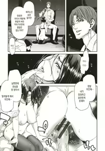 Page 40 of Iede Onna o Hirottara - When I picked up a runaway girl. - preview thumbnail
