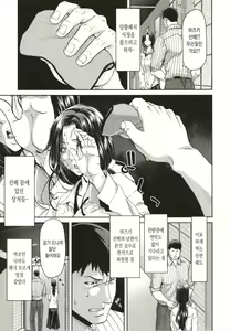 Page 8 of Iede Onna o Hirottara - When I picked up a runaway girl. - preview thumbnail