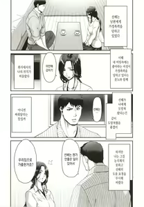 Page 9 of Iede Onna o Hirottara - When I picked up a runaway girl. - preview thumbnail