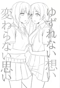 Page 2 of Yuzurenai Omoi Kawaranai Omoi | Non-negotiable feelings, unchangeable feelings - preview thumbnail