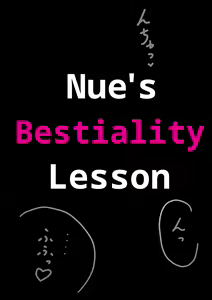 Page 4 of Nue's Bestiality Lesson - preview thumbnail