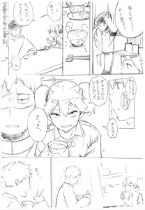 Page 25 of Moshikashite Wagahai... Damasareteoran ka?? Vol.2 | 혹시 이 몸은 속고 있는 것이더냐?? Vol.2 - preview thumbnail