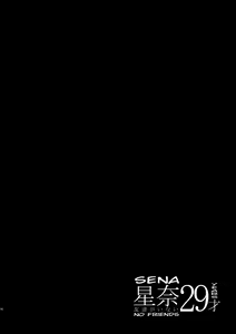 Page 16 of Sena 29sai Tomodachi ga Inai - SENA 29: Life Without Friends - preview thumbnail