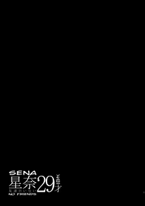 Page 33 of Sena 29sai Tomodachi ga Inai - SENA 29: Life Without Friends - preview thumbnail