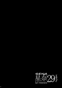 Page 4 of Sena 29sai Tomodachi ga Inai - SENA 29: Life Without Friends - preview thumbnail