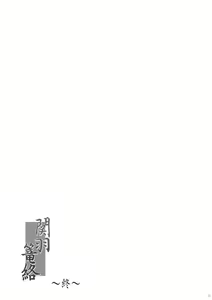 Page 30 of Kanu Rouraku | Kanu Caged - preview thumbnail
