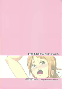 Page 2 of Nami Idiri | Teasing Nami - preview thumbnail