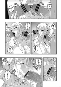Page 8 of Nami no Ura Koukai Nisshi 5 | Nami's Hidden Sailing Diary 5 - preview thumbnail