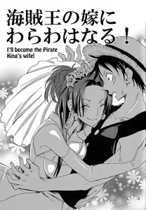Page 2 of Kaizokuou no Yome ni Warawa wa Naru! | I'll Become The Pirate King's Wife! - preview thumbnail