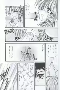 Page 12 of Prelude - preview thumbnail