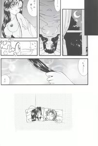 Page 21 of Prelude - preview thumbnail