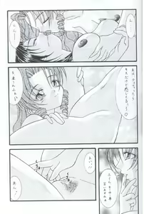 Page 24 of Prelude - preview thumbnail