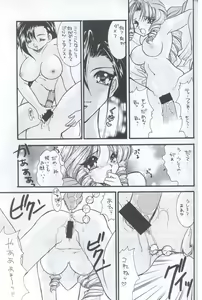 Page 36 of Prelude - preview thumbnail