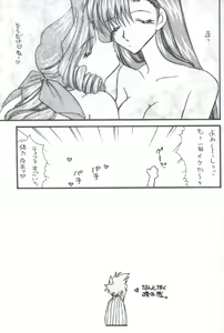Page 38 of Prelude - preview thumbnail