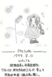 Page 46 of Prelude - preview thumbnail