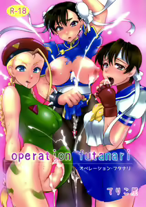 Operation Futanari - hentai manga cover image