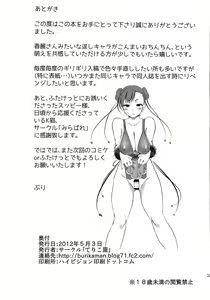 Page 34 of Operation Futanari - preview thumbnail