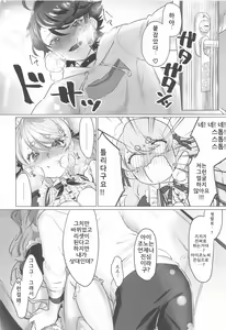 Page 15 of Sensitive Change! | 센시티브 체인지! - preview thumbnail