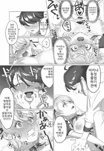 Page 28 of Sensitive Change! | 센시티브 체인지! - preview thumbnail