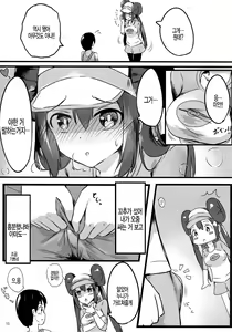 Page 14 of Mei Onee-chan datte Onnanoko | 명희누나도 여자아이 - preview thumbnail