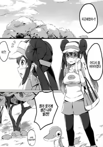 Page 3 of Mei Onee-chan datte Onnanoko | 명희누나도 여자아이 - preview thumbnail