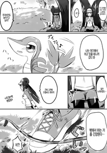 Page 4 of Mei Onee-chan datte Onnanoko | 명희누나도 여자아이 - preview thumbnail