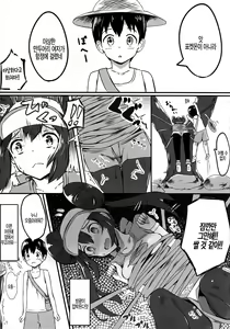 Page 6 of Mei Onee-chan datte Onnanoko | 명희누나도 여자아이 - preview thumbnail