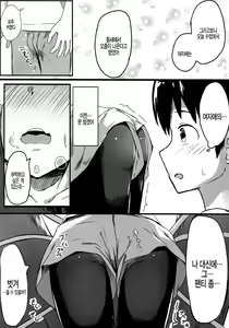 Page 7 of Mei Onee-chan datte Onnanoko | 명희누나도 여자아이 - preview thumbnail