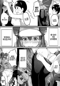 Page 8 of Mei Onee-chan datte Onnanoko | 명희누나도 여자아이 - preview thumbnail