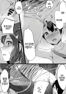 Page 10 of Mei Onee-chan datte Onnanoko | 명희누나도 여자아이 - preview thumbnail