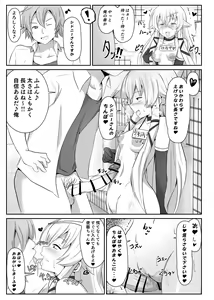 Page 17 of Sen no Kiseki - preview thumbnail